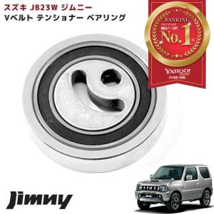 スズキ キャリイ トラック キャリー DA63T Vベルト テンショナー スズキ キャリイ トラック キャリー DA63T Vベルト テンショナー