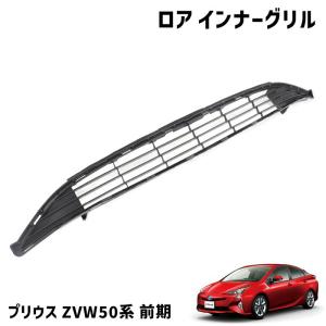 50プリウス　純正オプション リアロアバンパー　リアスポイラー Amazon | TOYOTA (トヨタ) 純正部品 プリウス 【ZVW50 ZVW51