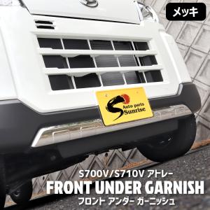 ダイハツ 新型 ハイゼット デッキバン S700W S710W メッキ フロント