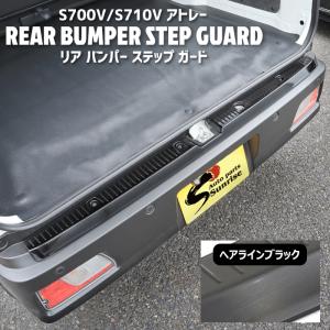 ダイハツ アトレー S700V S710V メッキ フロント バンパー