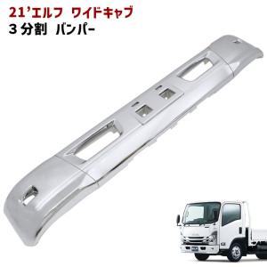 JET イノウエ　メッキバンパー新品スーパーグレートタイプバンパー2tワイド車用 スーパーグレートタイプバンパー2tワイド車用330H | 株式会社