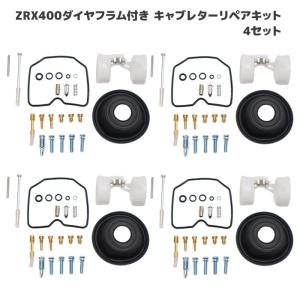 KEYSTER キースター ZRX、ZR400 KAWASAKI ZRX、ZR400(E1-E3)用 KEYSTER キースター ZRX、ZR400 KAWASAKI ZRX、ZR400(E1-E3)用