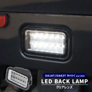 キャリイトラック DA16T系 LED シーケンシャルテールランプ 打ち キャリイトラック DA16T系 LED シーケンシャルテールランプ 打ち