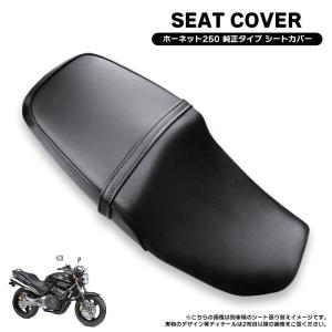 96-'07 ホーネット250 HORNET タックロール 新品 シートカバー 96-'07 ホーネット250 HORNET タックロール 新品 シートカバー