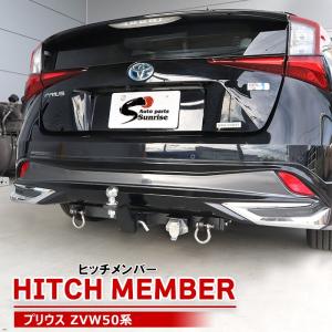 プリウス ヒッチメンバー 30系 プリウス用 DAA-ZVW30 ボール プリウス ヒッチメンバー 30系 プリウス用 DAA-ZVW30 ボール