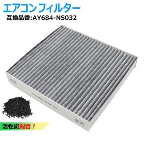 1ケ月保証 活性炭配合 日産 ノートオーラ E13 エアコンフィルター  AY684-NS032 AY686-NS032 互換品