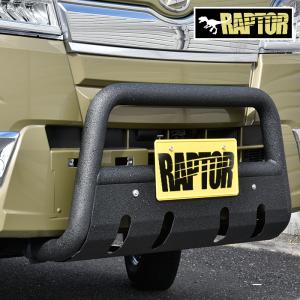 RAPTOR塗装 ハイゼット トラック S500系 パイプ バンパー ガード ラプター 塗装品 ブラック チッピング ブッシュ ナッジ バー キャリー DA16T