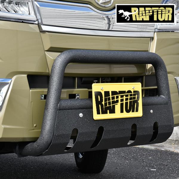 RAPTOR塗装 ハイゼット トラック S500系 パイプ バンパー ガード ラプター 塗装品 ブラ...