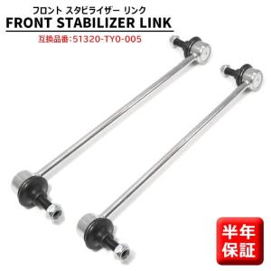 安心の6ヶ月保証 ホンダ N-BOX NBOX+ JF1 フロント スタビライザーリンク  2本 左右共通 51320-TY0-005 SL-H360-M メンテ 修理 スタビリンク