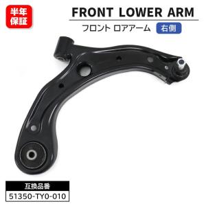 N-BOX NBOX JF1 JF2 ロアアーム 左右2本セット 三恵工業 555 国産 SA