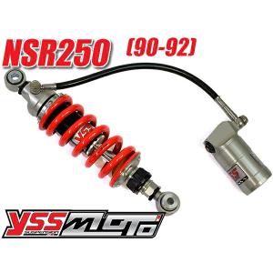 YSS リアサスペンション NSR250 専用 ガスショック MXシリーズ 300mm リバウンドアジャスター コンプレッションアジャスター 車高調整｜autopartsys