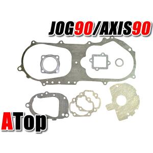 ガスケットセット JOG90 アクシス90 3VR 3WF ガスケットフルセット クランクカバーガス...