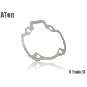 DIOベース ディオ ライブDIO ZX AF34 AF35 1.0mm アルミベースガスケット