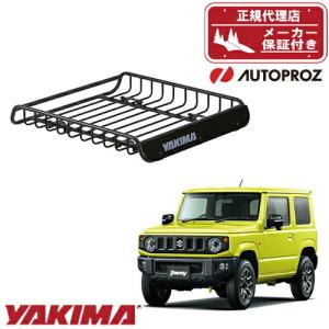 【美品】YAKIMA スキニーウォーリアー ※現物引き取りの場合値引き可 SkinnyWarrior / スキニーウォーリアー - YAKIMA | ヤキマ USA