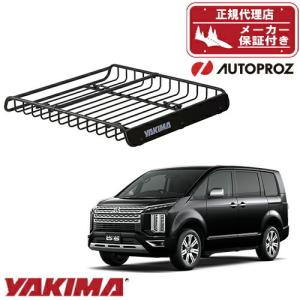 YAKIMA（ヤキマ） ヒッチキャリアベース カーゴキャリア 三菱 デリカD5