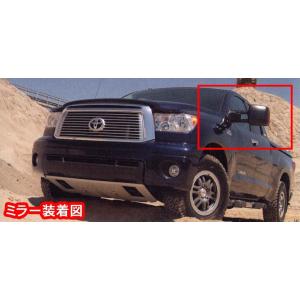 07-21y トヨタ タンドラ ウインカー ヒーター付 電動ドアミラー サイド 