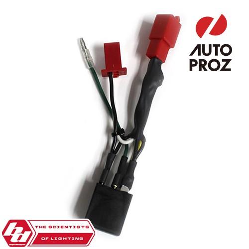 BajaDesigns 正規品 KTM XL Pro/XL80シリーズ用 ハイ/ローハーネス