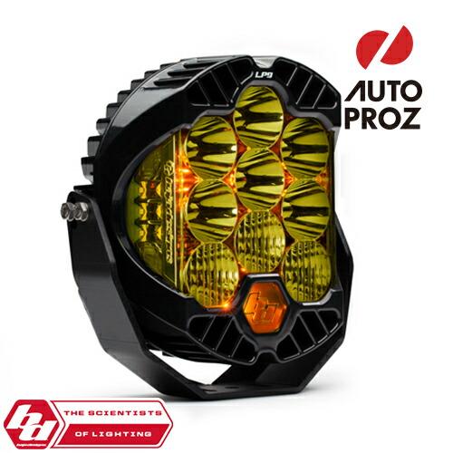 BajaDesigns 正規品 LP9 Proシリーズ LED ドライビングコンボ ライト アンバー