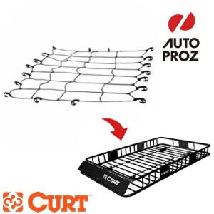 カーゴネット CURT製 ルーフラック ルーフバスケット用