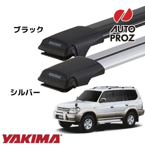 ベースキャリアセット YAKIMA 正規品 トヨタ ランドクルーザープラド 90/95系 90プラド...