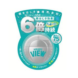 スマートビュー ONE 75ml 耐久タイプ 撥水持続期間6倍 ガラスコーティング 雨をはじき視界良好 車 洗車 シーシーアイ CCI 170265 G-123