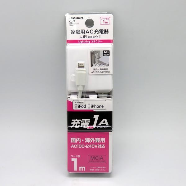 メール便可 iPhone充電器【iPhone6 6plus対応】家庭用AC充電器 1A 国内・海外兼...