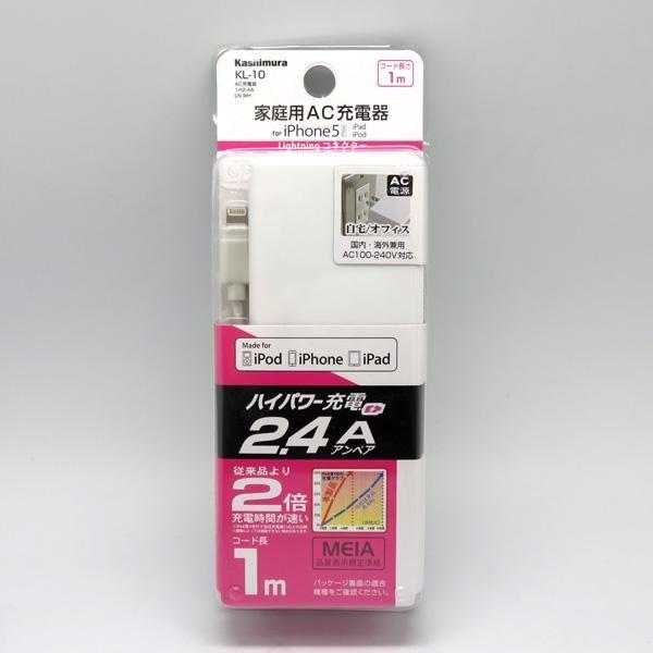 メール便可 iPhone充電器【iPhone6 6plus対応】家庭用AC充電器 2.4A 国内・海...