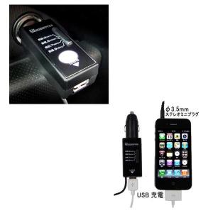 FMトランスミッター FMトランスミッター USB端子iPod iPhone