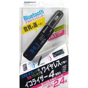 FMトランスミッター スマホの音楽をワイヤレスで聴く！ イコライザー機能付き カシムラ KD-171｜autorule