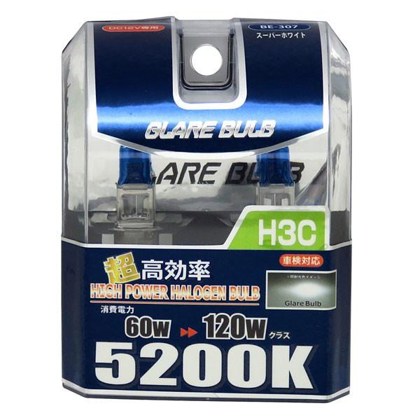 ハロゲンバルブ H3C 5200K スーパーホワイト 車検対応 120Wクラス 車 ブレイス BE-...