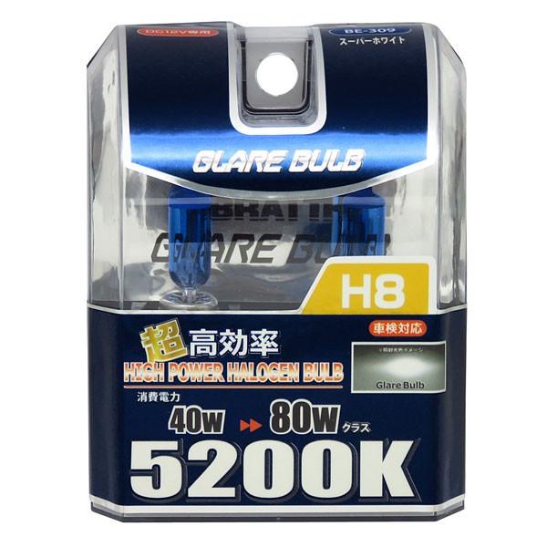 ハロゲンバルブ H8 5200K スーパーホワイト 車検対応 80Wクラス 車 ブレイス BE-30...