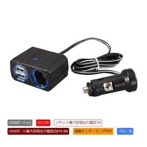 車 スマートフォン 電源＆USB充電 シガーソケットDC12V車 ヤック PZ-709｜autorule