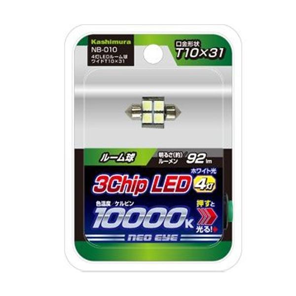 ホワイト光 3chip SMD LED4灯 10000K 約92ルーメン 4灯LEDルーム球 ワイド...