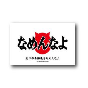 シールサイズ直径4cm 職人ステッカー 大工 imk-004 ゼネラルステッカー
