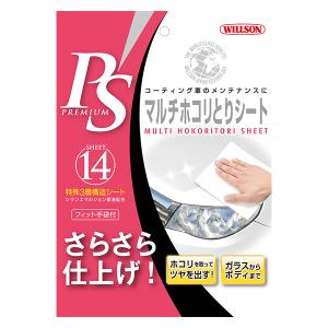 ウィルソン PS マルチホコリとりシート 318ｇ 全塗装色対応 ウェットシートタイプ ガラスからボディまでマルチに使用可能 01272｜autorule