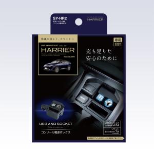 YAC(ヤック) 60系 ハリアー専用【ドリンクホルダー＋電源BOX】エアコン