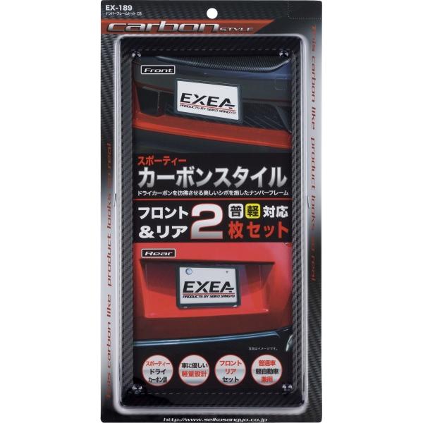 星光産業 ナンバーフレームセット CB 普通車 軽自動車 前後2枚セット ドライカーボン調のシボ E...