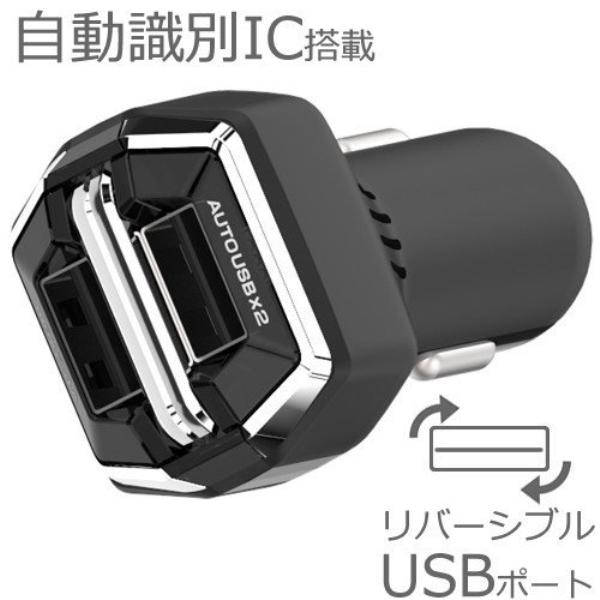 カシムラ DC-2.4A-リバーシブルUSB 2ポート 自動判定 12V/24V車対応 ブラック シ...