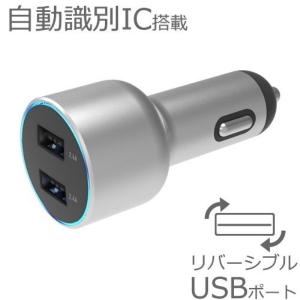 カシムラ DC-4.8A-リバーシブルUSB 2ポ?ト 自動判定 メタル 12V/24V車対応 メタル シルバー シガーソケット AJ-561｜autorule