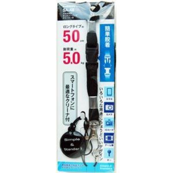 カシムラ スマホ対応ネックストラップ クリーナー付き 携帯電話 デジカメ 簡単取付け SA-48
