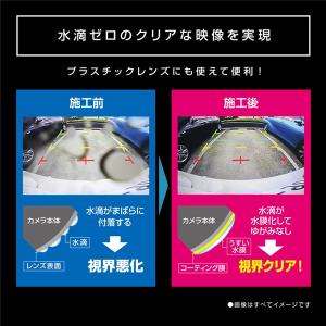 カーメイト エクスクリア カメラレンズコーティ...の詳細画像4