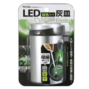 ルチルさま専用日本製 ステンレススチール灰皿美品70個セット セイワ ソーラー充電ライト付き 自然消化 イルミアッシュ 灰皿 W639