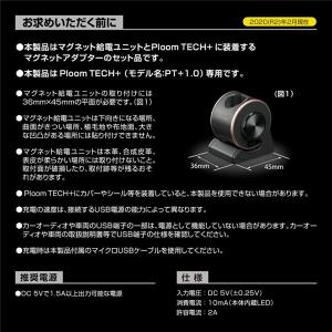 カーメイト ploom tech+専用 マグネ...の詳細画像5