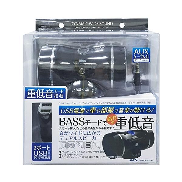 スピーカー ワイド BK 最大出力：3W(最大4W)×2 スピーカータイプ：φ54mm×2 周波数帯...