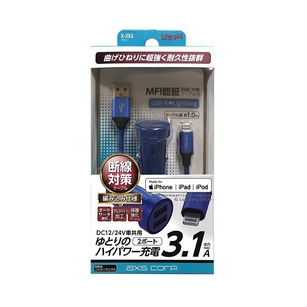3.1A USB DC lightning編込み ブルー 12/24V車共用 出力: MAX 3.1...