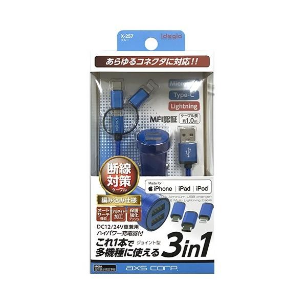 3.1AアルミUSB マルチライトニング BL 12/24V車共用 出力: MAX 3.1A USB...
