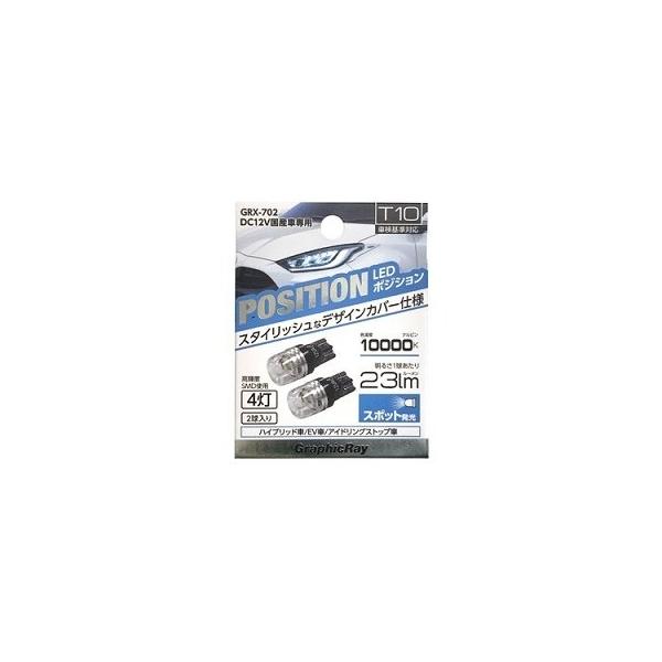 T10 chip 4灯 22LM 広角 T10 LEDポジション 4灯 高輝度SMD使用 10000...