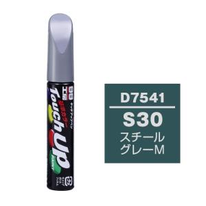 タッチアップペン S30 ダイハツ スチールグレーM 補修 タッチペン 塗料 ペイント ソフト99 D-7541｜autorule