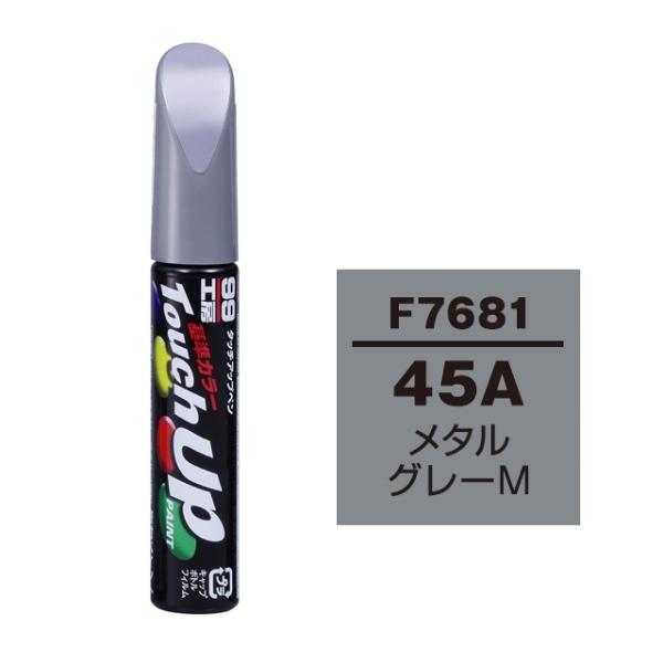 タッチアップペン 45A スバル メタルグレーM 補修 タッチペン 塗料 ペイント ソフト99 F-...