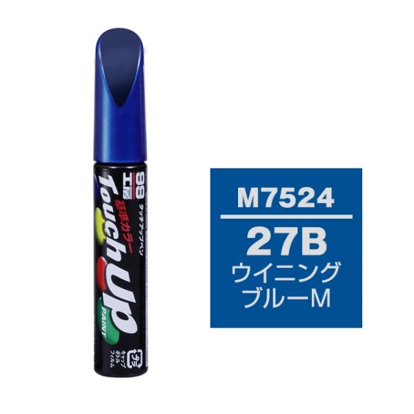 タッチアップペン 27B マツダ ウイニングブルーM 補修 タッチペン 塗料 ペイント ソフト99 ...